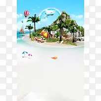 畅游夏日海岛旅游