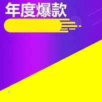 淘宝天猫直通车商品主图