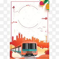 2018欢度春节回家过年背景