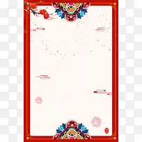 2018 传统中国风古典展板