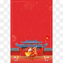 红色喜庆新年财神到PSD素材