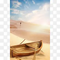 沙漠自由行旅游旅游海报背景