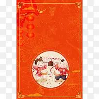 2018欢度春节福娃狗年海报背景