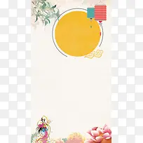 中秋节促销花卉牡丹H5背景素材