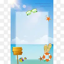 清新夏日风景旅游平面广告