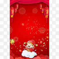 2018欢度春节新年快乐海报