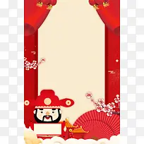 2018喜迎新年过小年PSD分层