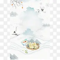 立冬吃饺子卡通文艺白色banner
