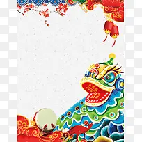 2018新年喜庆舞龙海报