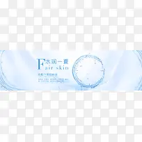 淘宝补水化妆品简约唯美背景