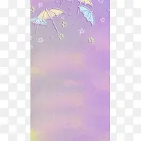 紫色磨砂卡通H5背景