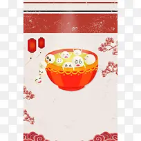正月十五欢度元宵海报