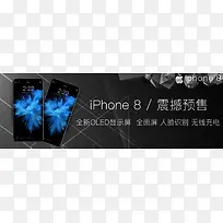 黑色高端iphone8手机banner