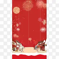 春节元旦主题背景
