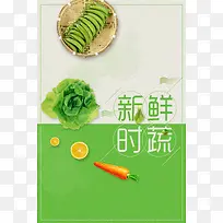 绿色环保健康果蔬背景素材