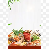 极品海鲜自助餐促销背景模板