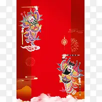 红色喜庆新年财神到海报背景