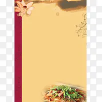 中国风传统饮食菜单海报
