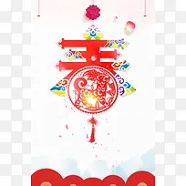 2018欢度春节喜庆狗年
