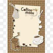 繁华咖啡单海报背景