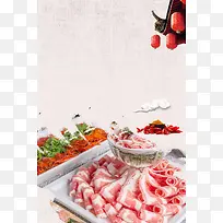 中华美食羊肉火锅PSD分层