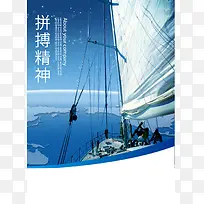 帆船海洋企业画册背景