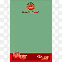 西红柿番茄健康食物海报背景素材