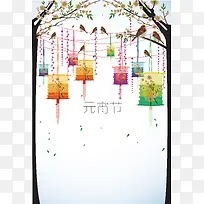 清新淡雅元宵节海报背景素材