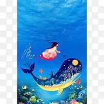 蓝色矢量唯美海洋世界海报背景