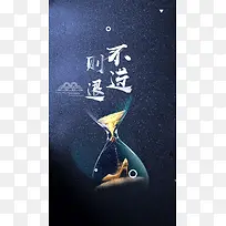 鎏金大气创意不进则退海报