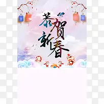 2018欢度春节喜庆狗年
