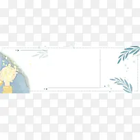 清新唯美卡通手绘banner