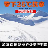 蓝色摄影户外手套背景