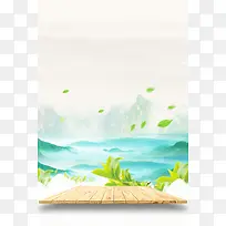 清新简约中国茶韵PSD分层