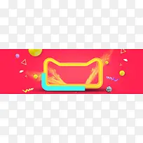 简约创意电商狂欢节banner