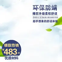 简约小清新云层枕头psd分层主图背景