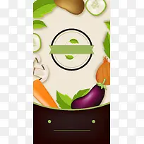 水果蔬菜食品海报背景