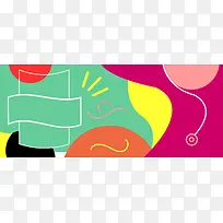 简约彩色banner背景图
