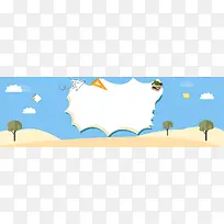 扁平卡通蓝天白云banner