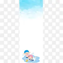 卡通儿童夏季游泳易拉宝