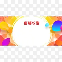国庆放假通知店铺公告banner