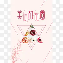 美食甜品点心甜甜圈