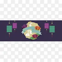 八月十五中秋节banner