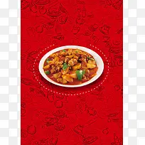 中华味道美食大盘鸡