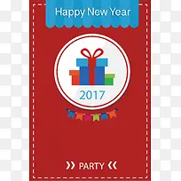 红色2017年会海报背景素材
