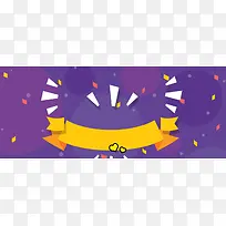 双11购物街卡通扁平紫色banner