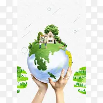 维护国家生态安全绿色环保海报