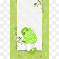 绿色小清新水果冰淇淋海报背景