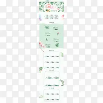 绿色手绘植物春季出游食品店铺首页背景