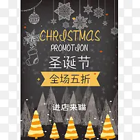 简约手绘圣诞节背景素材